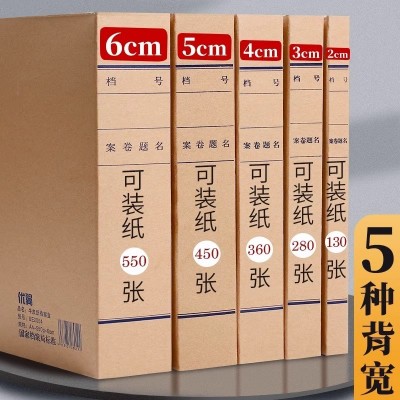 50个装加厚A4牛皮纸档案盒文件盒文件资料盒收纳盒文档无酸加厚纸