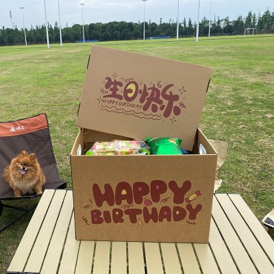 生日礼盒空盒仪式礼物盒子包装礼盒送男女生零食纸箱大号生日快乐
