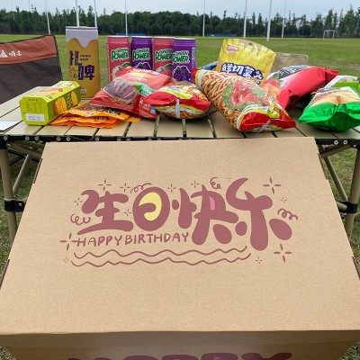 生日礼盒空盒仪式礼物盒子包装礼盒送男女生零食纸箱大号生日快乐图6