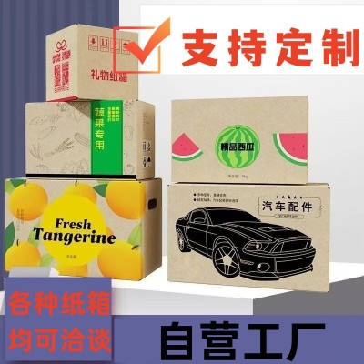彩盒定产品做包装盒定年货制礼品盒产品水果盒订纸箱印刷做纸盒