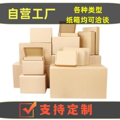 彩盒定产品做包装盒定年货制礼品盒产品水果盒订纸箱印刷做纸盒图3