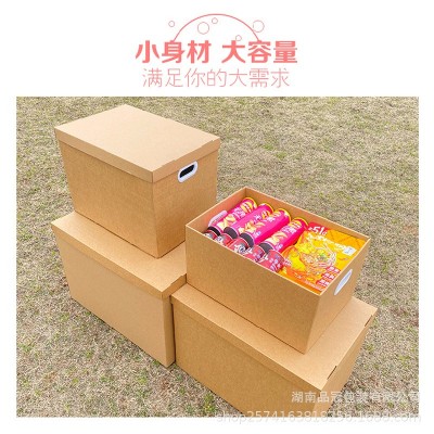 家用大号折叠纸箱天地盖收纳搬家纸箱生日礼物文件档案牛皮纸箱图2