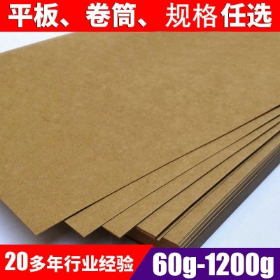 牛皮纸厂家批发 多规格120g牛皮包装纸印刷 A4牛皮卡纸手工折纸