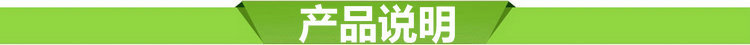 产品说明