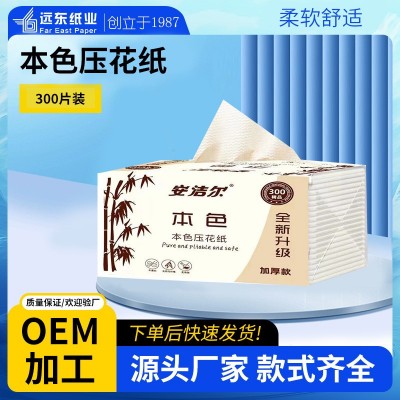 安洁尔平板卫生纸本色压花纸草纸厕纸方块刀切纸家用300张*12包