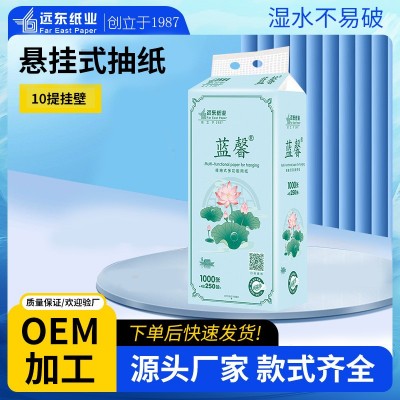 6825悬挂式抽纸蓝馨大包家用擦手纸10提实惠装挂壁底部抽取式厕纸