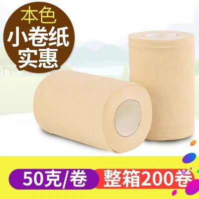 批发宾馆商务酒店民宿35克45克小卷纸空心小卷纸圆通卷纸