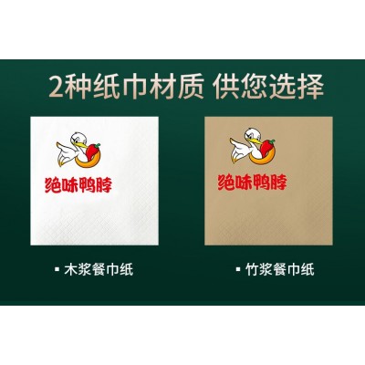 散片纸 酒店餐厅奶茶店饭店外卖方巾纸印logo印花方巾纸商务整箱图2