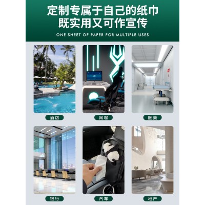 广告抽纸可印logo房地产银行企事业学校宣传盒装纸巾餐厅餐巾纸图5