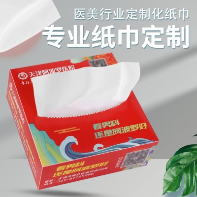广告纸巾可印logo学校医院美容口腔宣传方盒纸巾抽纸盒装抽纸印花图4