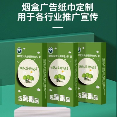 纸巾小包烟盒广告抽纸盒印logo餐厅酒店扑克方盒装餐巾纸