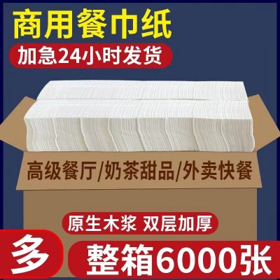 餐巾纸正方形酒店商用散装纸巾咖啡奶茶店汉堡店白包纸巾现货速发