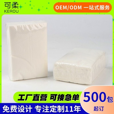 定制餐巾纸 餐饮酒店抽纸广告宣传可印logo双层四层抽纸纸巾定制