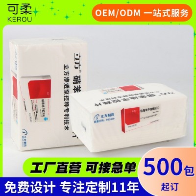 纸巾定制医药广告抽纸药业药品宣传可印logo商用引流软包纸抽订做
