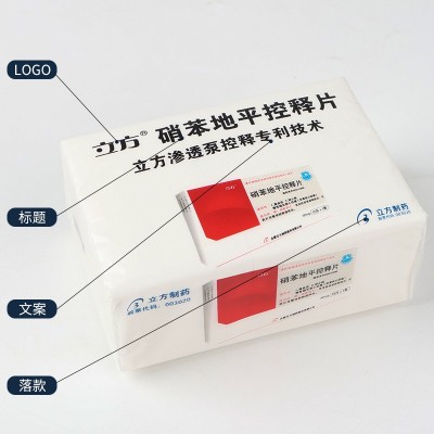 纸巾定制医药广告抽纸药业药品宣传可印logo商用引流软包纸抽订做图5