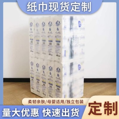 抽纸软抽原生木浆工厂直供广告纸巾纸面巾纸卫生纸擦手纸