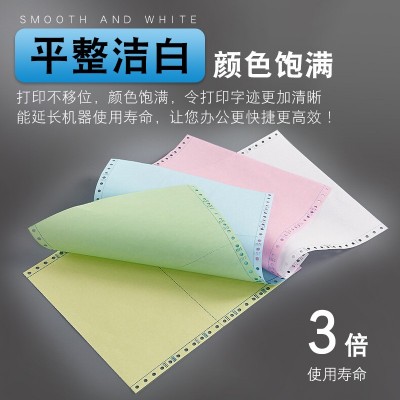 厂家直供241-3电脑打印纸压感 针式打印纸三联四联二联二等份足张图4