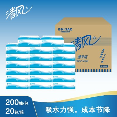 清风擦手纸200抽*20包整箱酒店卫生间抽纸B913AC加厚吸水