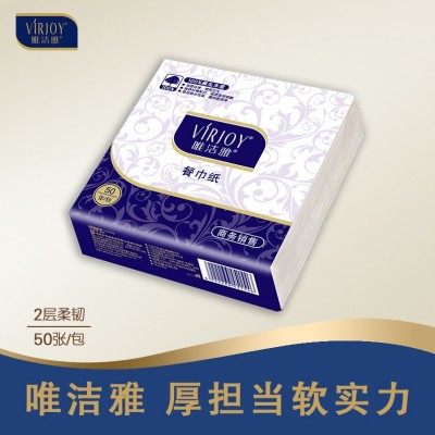 唯洁雅餐巾纸抽纸纸巾家用实惠装2层50张72包/箱餐巾纸批发E706A