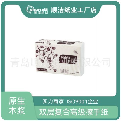 工厂直销商用酒店餐饮用擦手纸双层复合擦手纸20包/箱