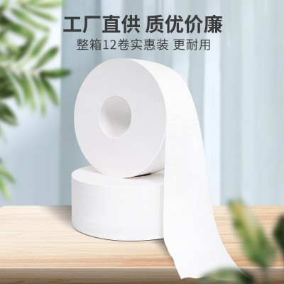 大卷纸商业便宜厕纸抽纸酒店专用大盘商用卫生纸工厂大号商务图2