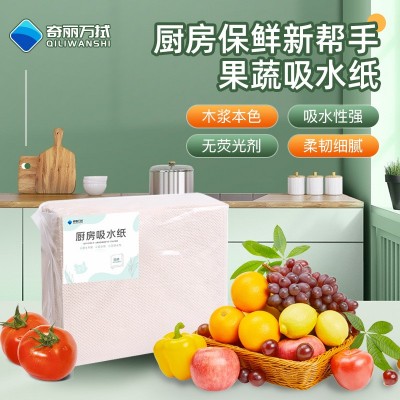 木浆水果蔬菜保鲜吸水纸 生鲜肉类垫纸 食品吸潮纸 垫纸包装用纸