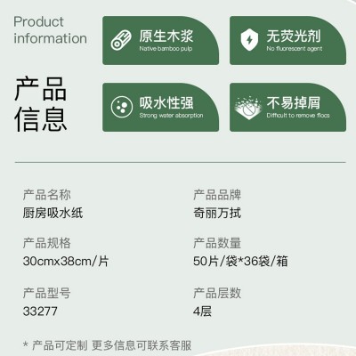 木浆水果蔬菜保鲜吸水纸 生鲜肉类垫纸 食品吸潮纸 垫纸包装用纸图2