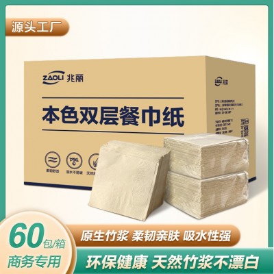 62包抽纸整箱原生纸质竹浆纸巾批发实惠装餐巾纸家庭装纸抽厂家