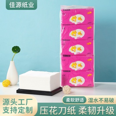 压花刀纸批发生活用纸厕所纸平板卫生纸草纸大便抽取式家用刀厕纸