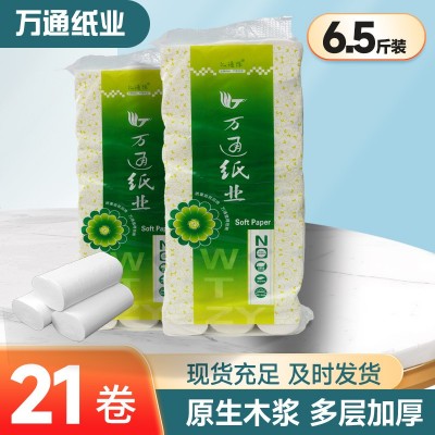 卫生纸卷纸家用实惠装擦手纸厕所用纸卷筒纸大卷纸巾 整箱批发