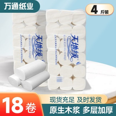 卫生纸卷纸家用实惠装擦手纸厕所用纸卷筒纸大卷纸巾无芯 可批发