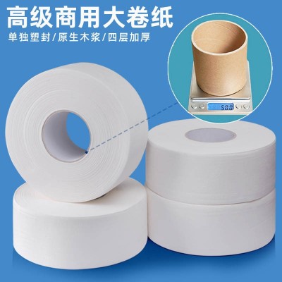 大盘纸商用大卷纸厕纸酒店饭店整箱厕所纸巾家用大号卫生纸巾批发图4