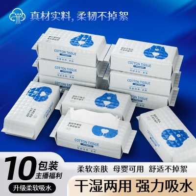 一次性洗脸巾母婴抽取式棉柔巾加厚干湿两用洁面卸妆巾擦脸巾批发