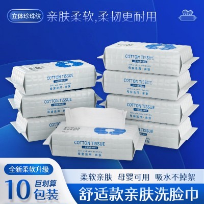 一次性洗脸巾母婴抽取式棉柔巾加厚干湿两用洁面卸妆巾擦脸巾批发图5
