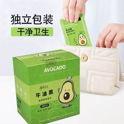 牛油果植萃卸妆巾无刺激深层清洁面部通用便携式独立包装卸妆湿巾