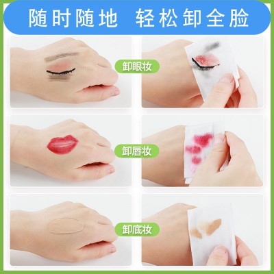 牛油果植萃卸妆巾无刺激深层清洁面部通用便携式独立包装卸妆湿巾图5