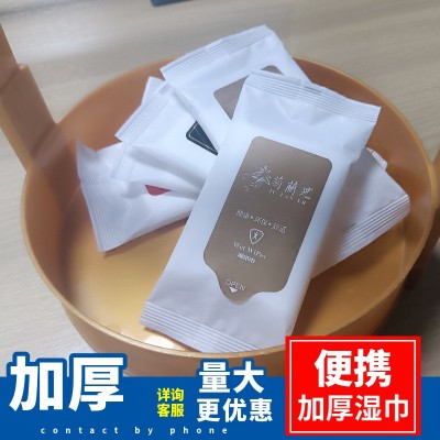 厂家一次性湿巾便携装旅行户外去污独立装草本湿纸巾湿巾定制logo