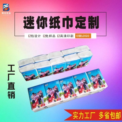 定制迷你竹浆手帕纸 餐厅纸巾广告宣传纸4层随身包手帕纸定做logo图5
