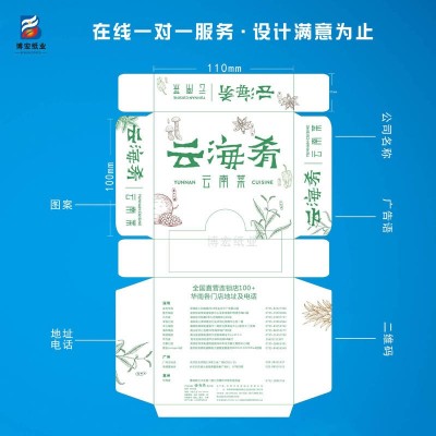 饭店方盒餐巾纸定制餐厅盒装纸巾印字logo木浆小四方盒宣传纸定做图2