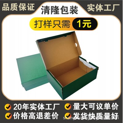 34x22x12.5鞋盒包装盒飞机盒瓦楞纸盒放鞋子快递盒包装纸盒彩印盒
