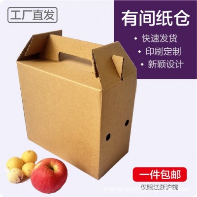 水果箱水果盒手提箱把手盒把手箱拎手盒放水果放礼品盒子箱子