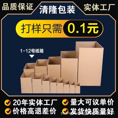 纸箱快递盒打包纸箱5硬3层1-12号淘宝快递纸箱子邮政纸盒搬家盒子图3