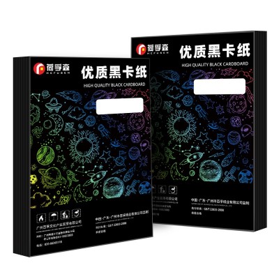 黑卡纸A3/A4黑卡4K8开厚卡纸黑色手工画纸名片纸绘画美术卡纸圆形图4