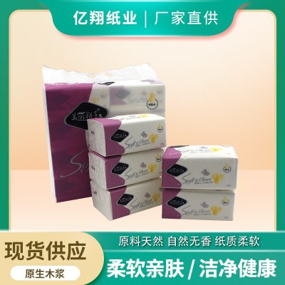 家用抽纸 美丽翔子 原生木浆400张 纸巾 面巾纸8包1提卫生纸包邮