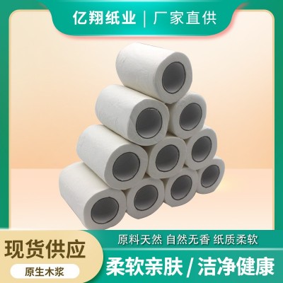 酒店卫生纸白包卷纸 商用卷纸 80克空心客房酒店白包厕所纸 批发