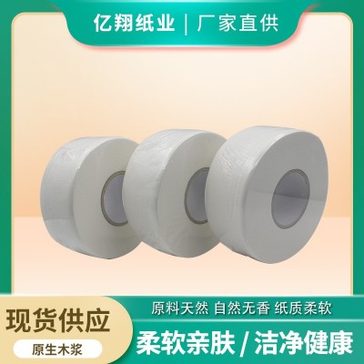 厕所卫生卷纸商用大盘纸加厚四层大卷纸独立塑封酒店厕纸卫生纸