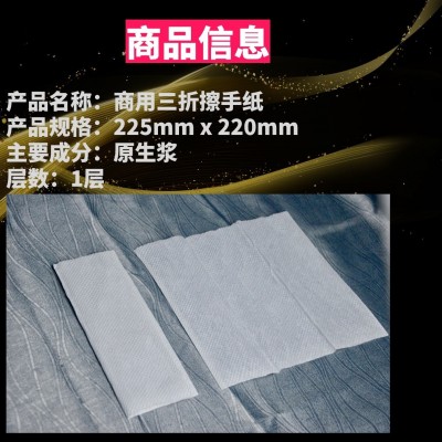 擦手纸商用卫生纸酒店餐厅厕所擦手纸一次性干手纸批发商用酒店图5