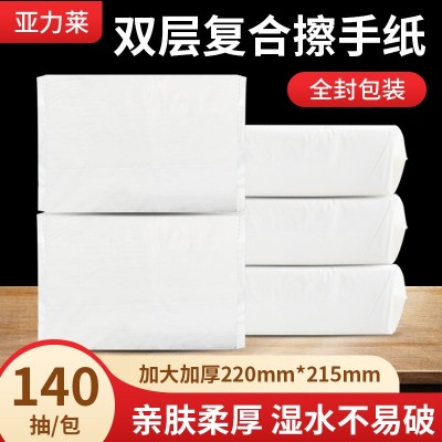 双层复合擦手纸酒店卫生间商用檫手纸整箱批发加大加厚厕用干手纸