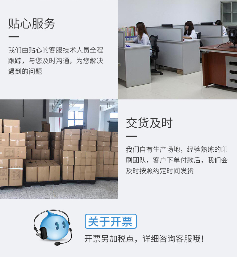 毅生荷包纸巾爆款内页_13