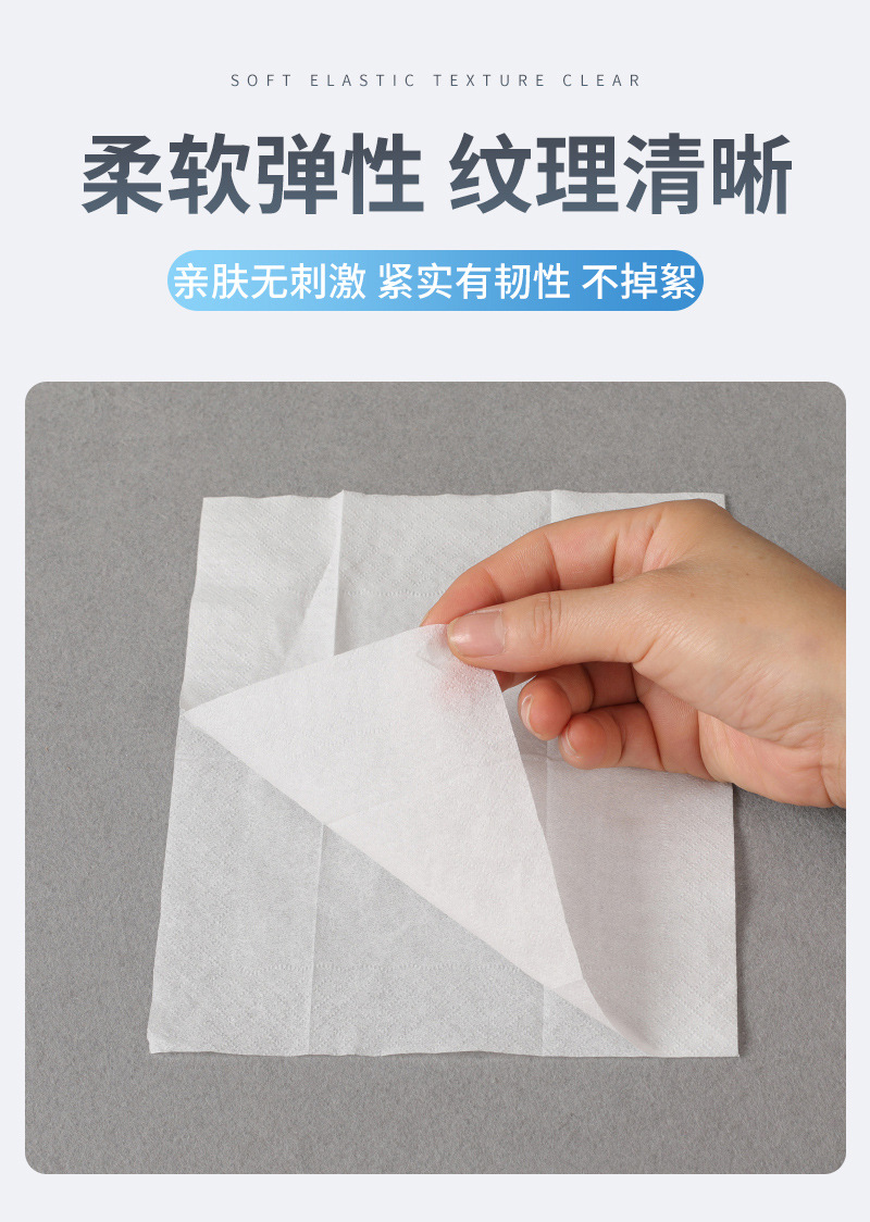 毅生荷包纸巾爆款内页_01